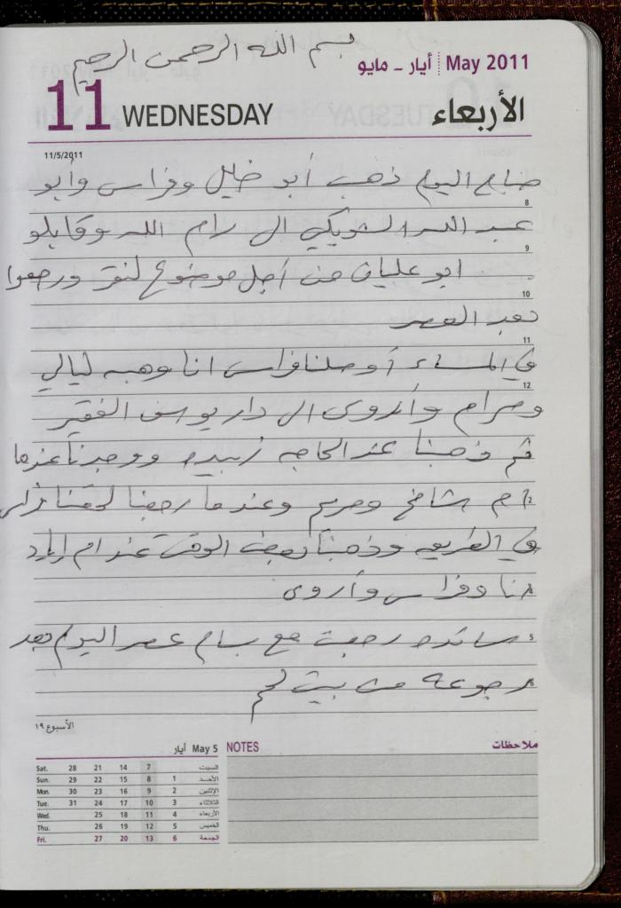The Diary of Fadeyyeh Darabe, Dura- Hebron, 2011