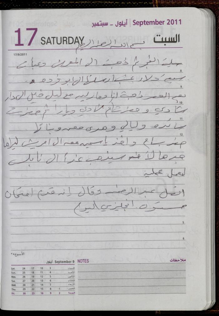 The Diary of Fadeyyeh Darabe, Dura- Hebron, 2011