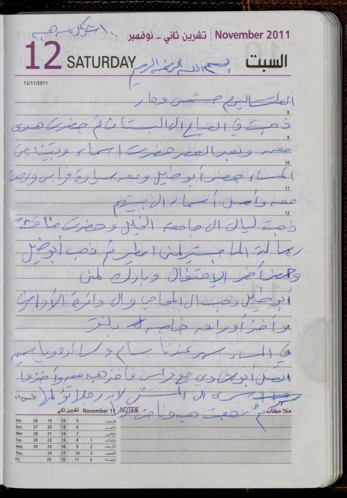 The Diary of Fadeyyeh Darabe, Dura- Hebron, 2011