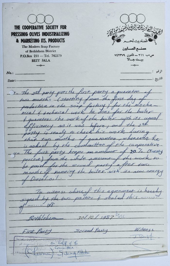 The agreement for the replacement of the boiler; used by the Soap Factory, affiliated with the Cooperative Society for Olive Pressing in Beit Jala