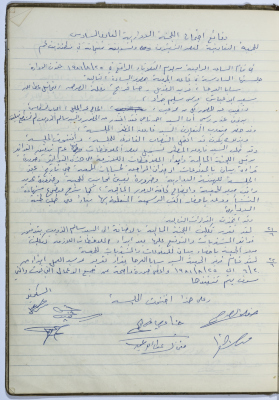 وقائع الاجتماع العادي للجنة إدارة الجمعية التعاونية لعصر الزيتون رقم 6 في بلدة بيت جالا للعام 1981