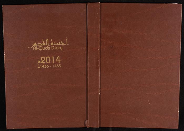 دفتر يوميات فضية الدرابيع، دورا- الخليل، 2014