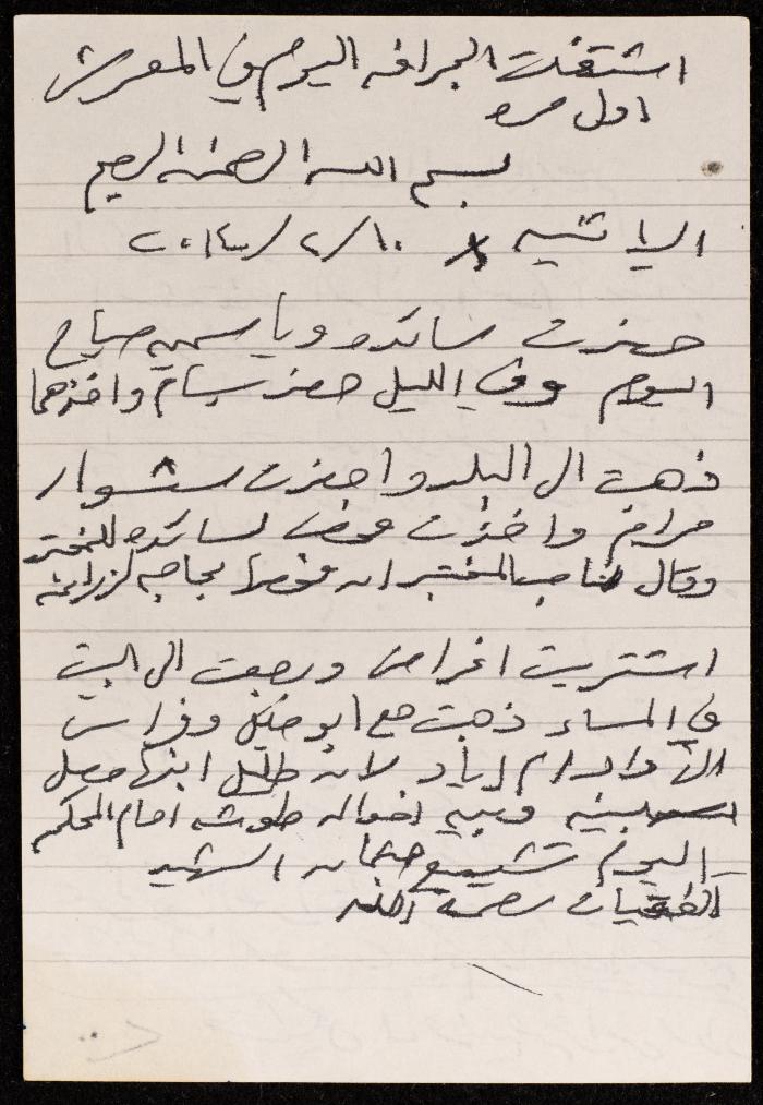 The Diary of Fadeyyeh Darabe, Dura- Hebron, 2014