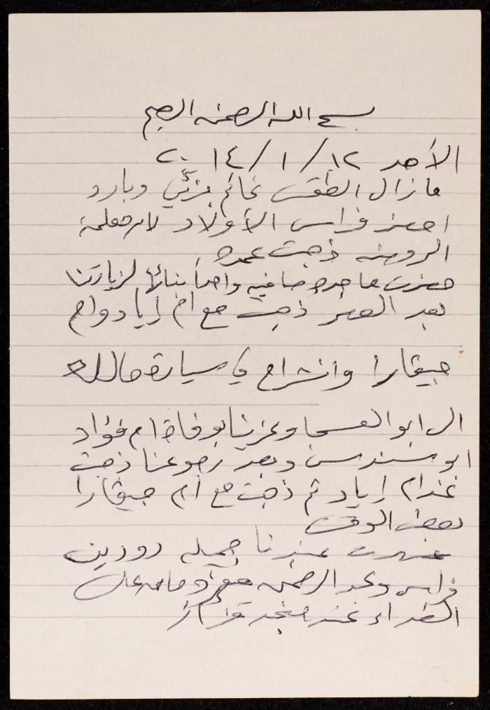 The Diary of Fadeyyeh Darabe, Dura- Hebron, 2014