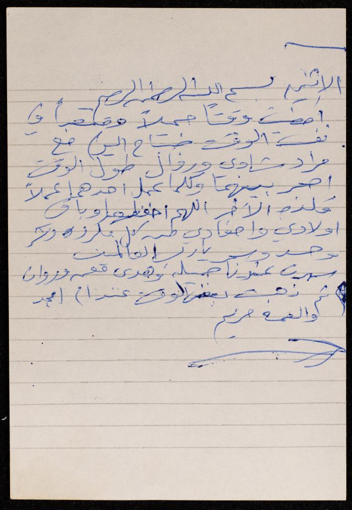 The Diary of Fadeyyeh Darabe, Dura- Hebron, 2014