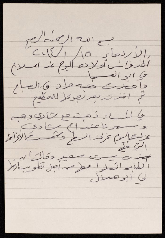 The Diary of Fadeyyeh Darabe, Dura- Hebron, 2014