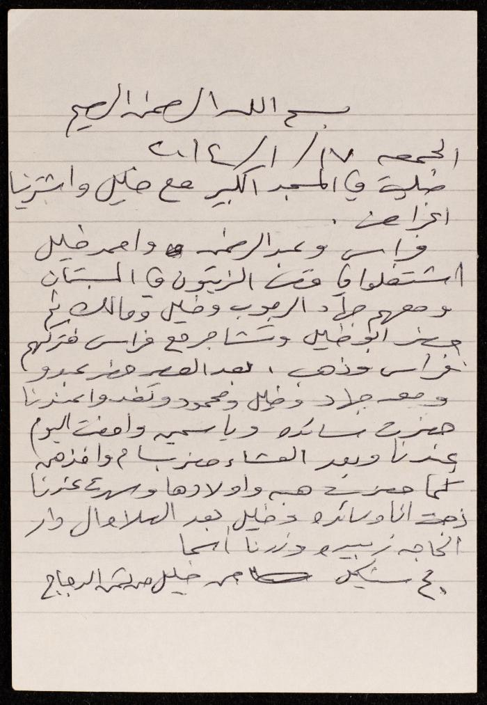 The Diary of Fadeyyeh Darabe, Dura- Hebron, 2014