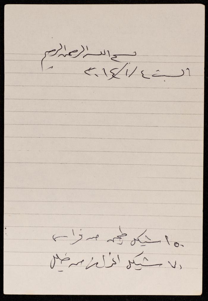 The Diary of Fadeyyeh Darabe, Dura- Hebron, 2014