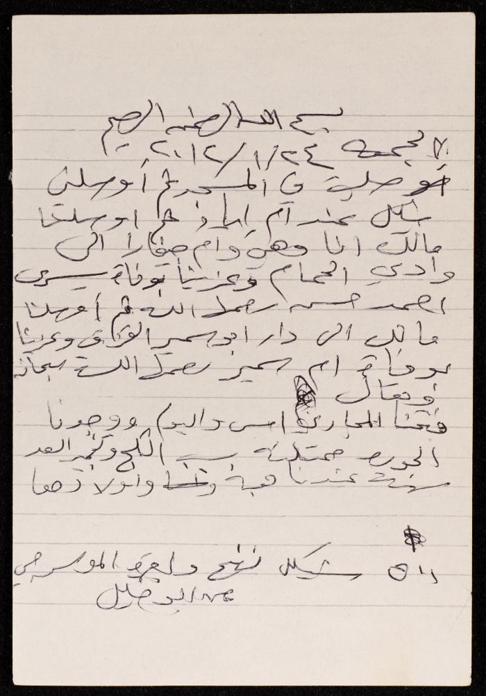 The Diary of Fadeyyeh Darabe, Dura- Hebron, 2014