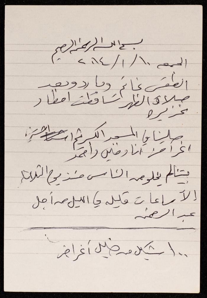 The Diary of Fadeyyeh Darabe, Dura- Hebron, 2014