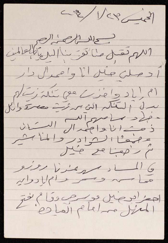 The Diary of Fadeyyeh Darabe, Dura- Hebron, 2014