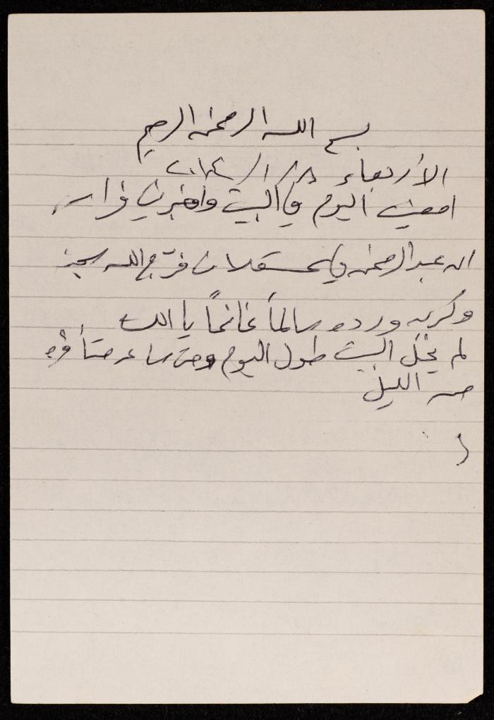 The Diary of Fadeyyeh Darabe, Dura- Hebron, 2014