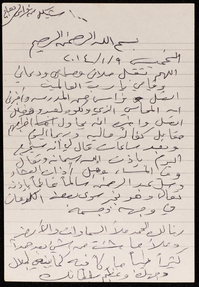 The Diary of Fadeyyeh Darabe, Dura- Hebron, 2014