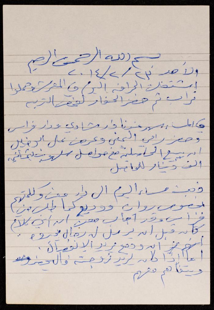 The Diary of Fadeyyeh Darabe, Dura- Hebron, 2014