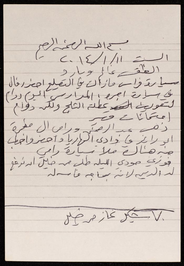 The Diary of Fadeyyeh Darabe, Dura- Hebron, 2014