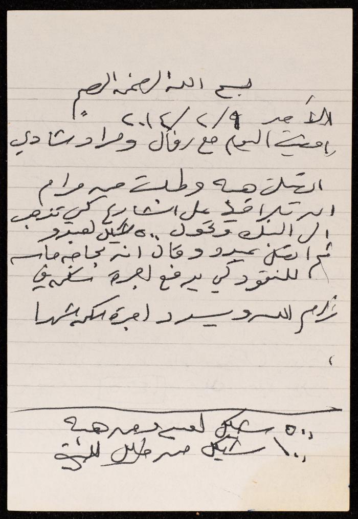 The Diary of Fadeyyeh Darabe, Dura- Hebron, 2014
