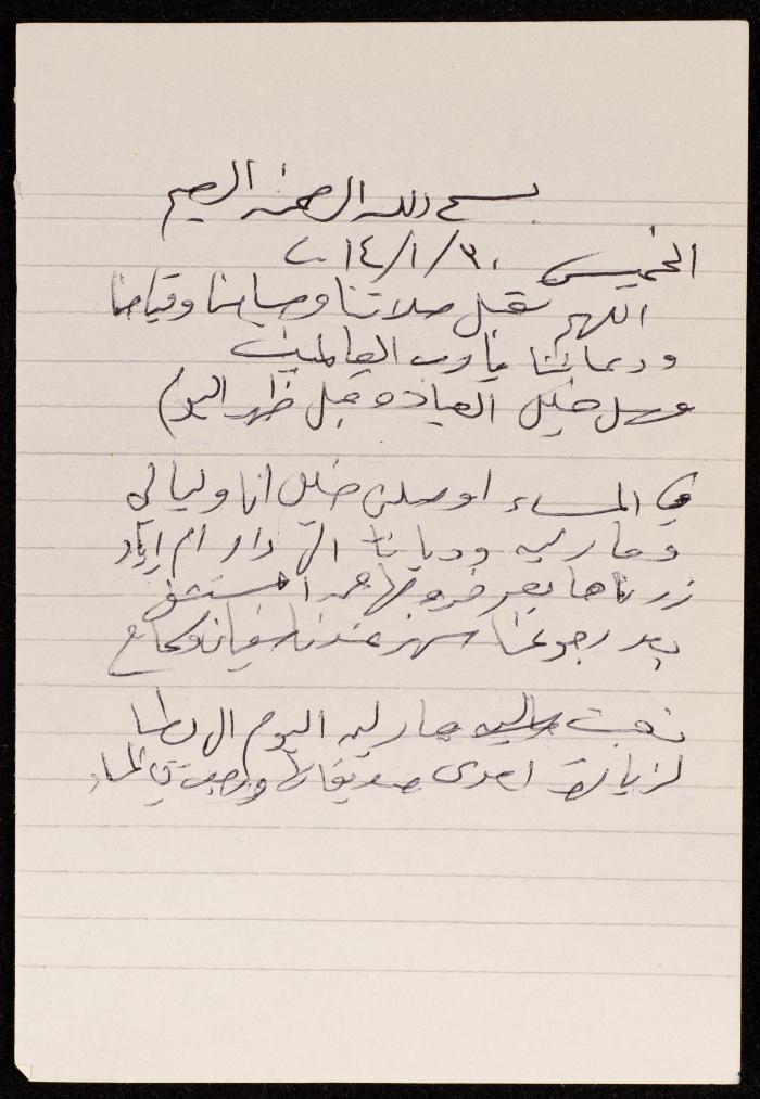 The Diary of Fadeyyeh Darabe, Dura- Hebron, 2014