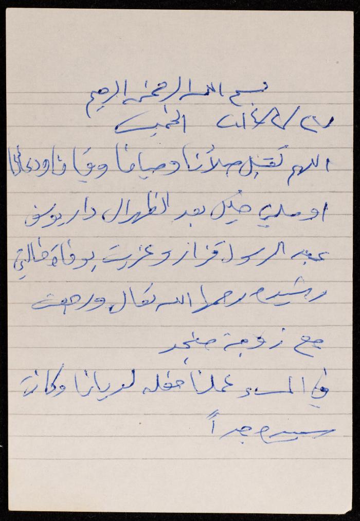The Diary of Fadeyyeh Darabe, Dura- Hebron, 2014