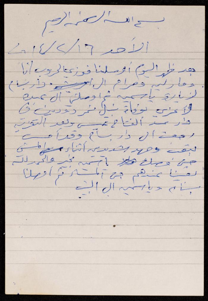 The Diary of Fadeyyeh Darabe, Dura- Hebron, 2014