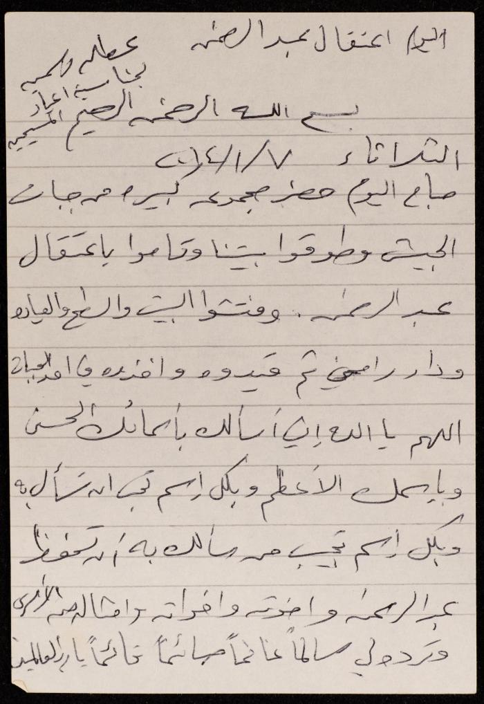 The Diary of Fadeyyeh Darabe, Dura- Hebron, 2014