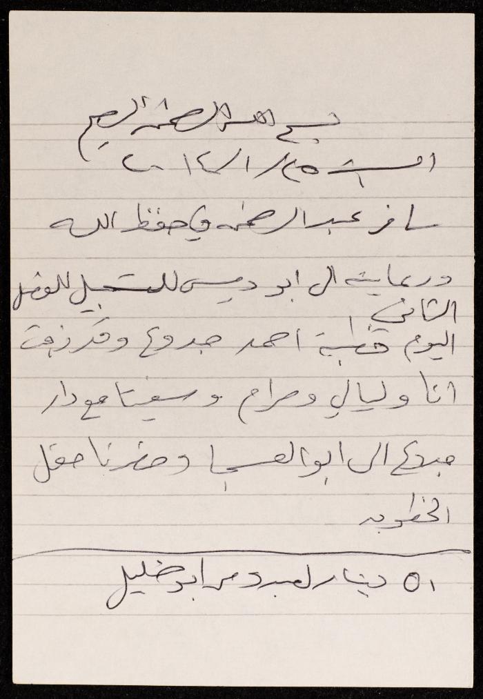 The Diary of Fadeyyeh Darabe, Dura- Hebron, 2014
