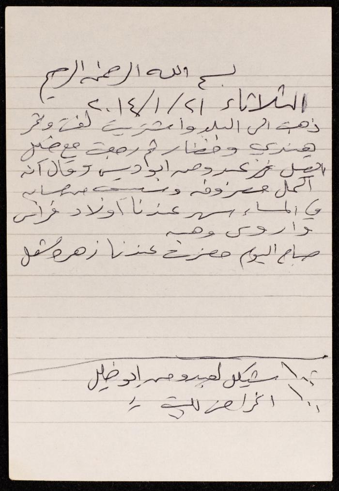 The Diary of Fadeyyeh Darabe, Dura- Hebron, 2014