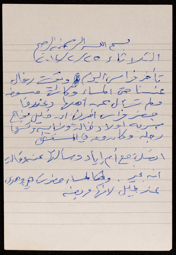 The Diary of Fadeyyeh Darabe, Dura- Hebron, 2014