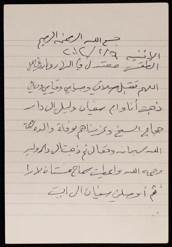 The Diary of Fadeyyeh Darabe, Dura- Hebron, 2014