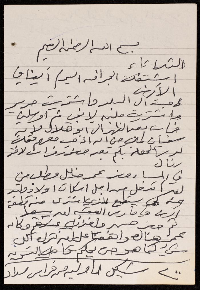 The Diary of Fadeyyeh Darabe, Dura- Hebron, 2014