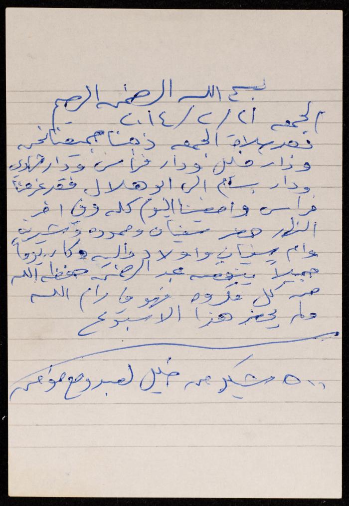 The Diary of Fadeyyeh Darabe, Dura- Hebron, 2014
