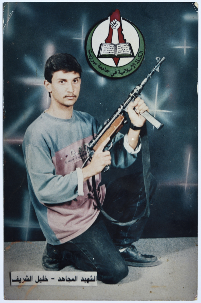 الشهيد خليل الشريف 