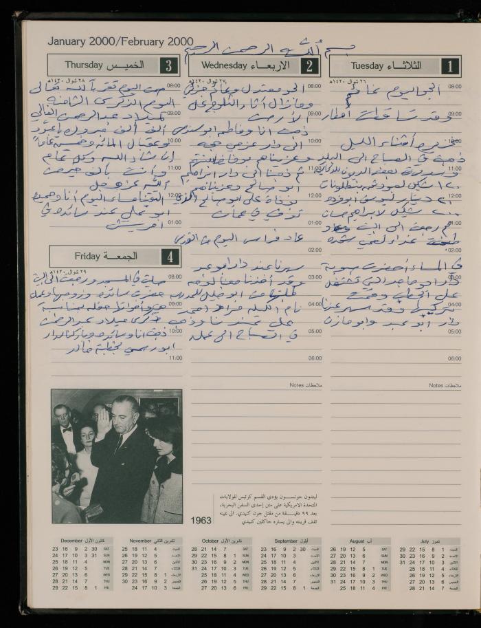 دفتر يوميات فضية الدرابيع، دورا- الخليل، 2000