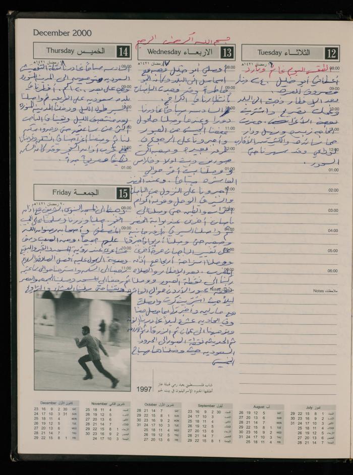 دفتر يوميات فضية الدرابيع، دورا- الخليل، 2000