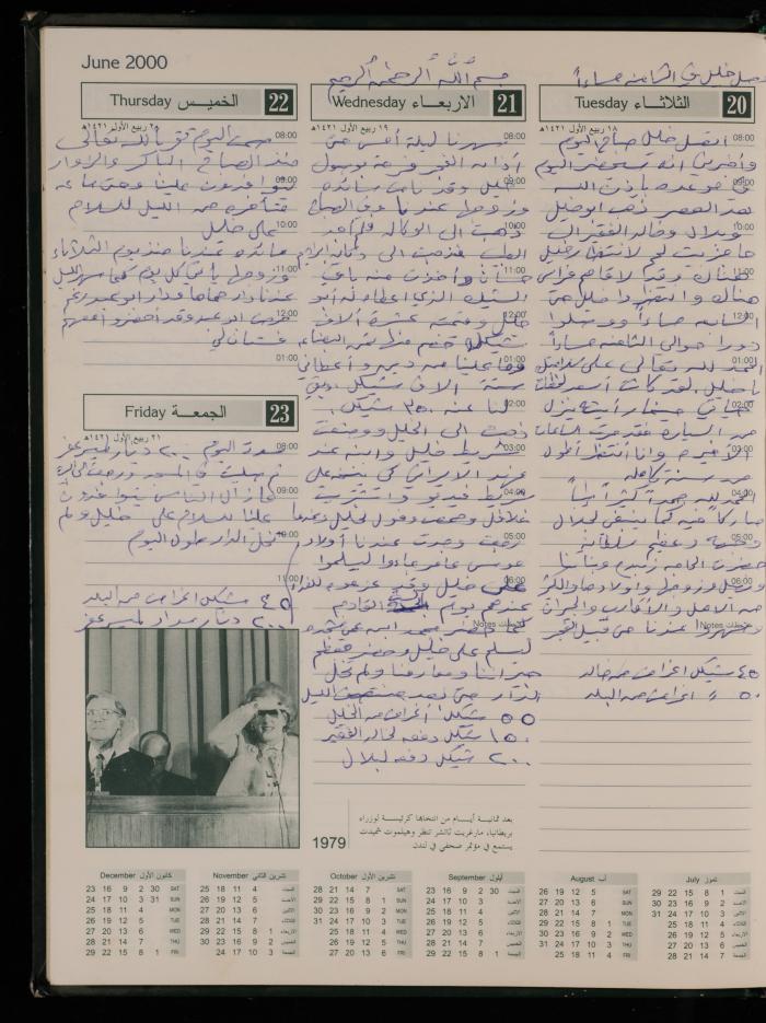 دفتر يوميات فضية الدرابيع، دورا- الخليل، 2000