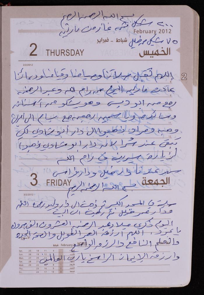 دفتر يوميات فضية الدرابيع، دورا- الخليل، 2012