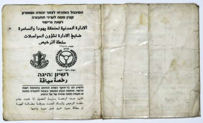 رخصة قيادة لمحمد علي المالوخ صادرة في عام 1974
