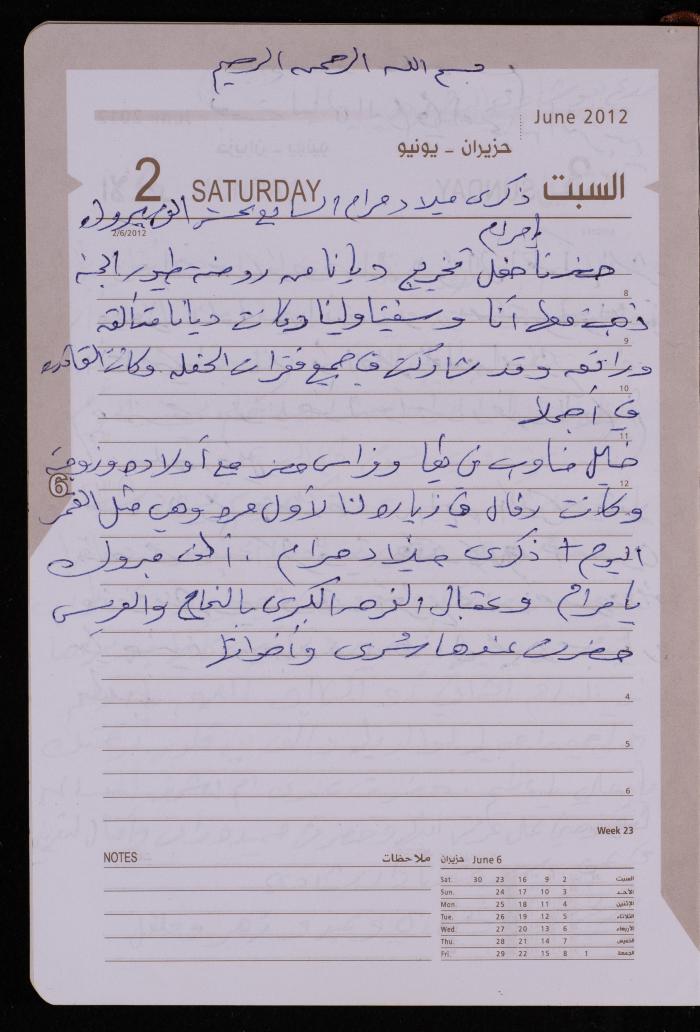 دفتر يوميات فضية الدرابيع، دورا- الخليل، 2012