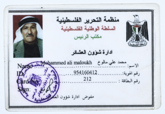 بطاقة إدارة شؤون العشائر لمحمد علي المالوخ 2003