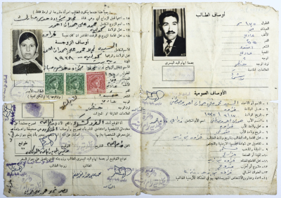 طلب تجديد جواز سفر لمحمد علي المالوخ وزوجته