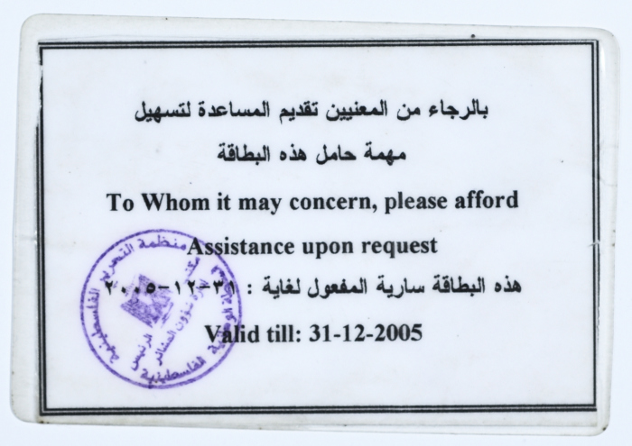 بطاقة إدارة شؤون العشائر لمحمد علي المالوخ 2003