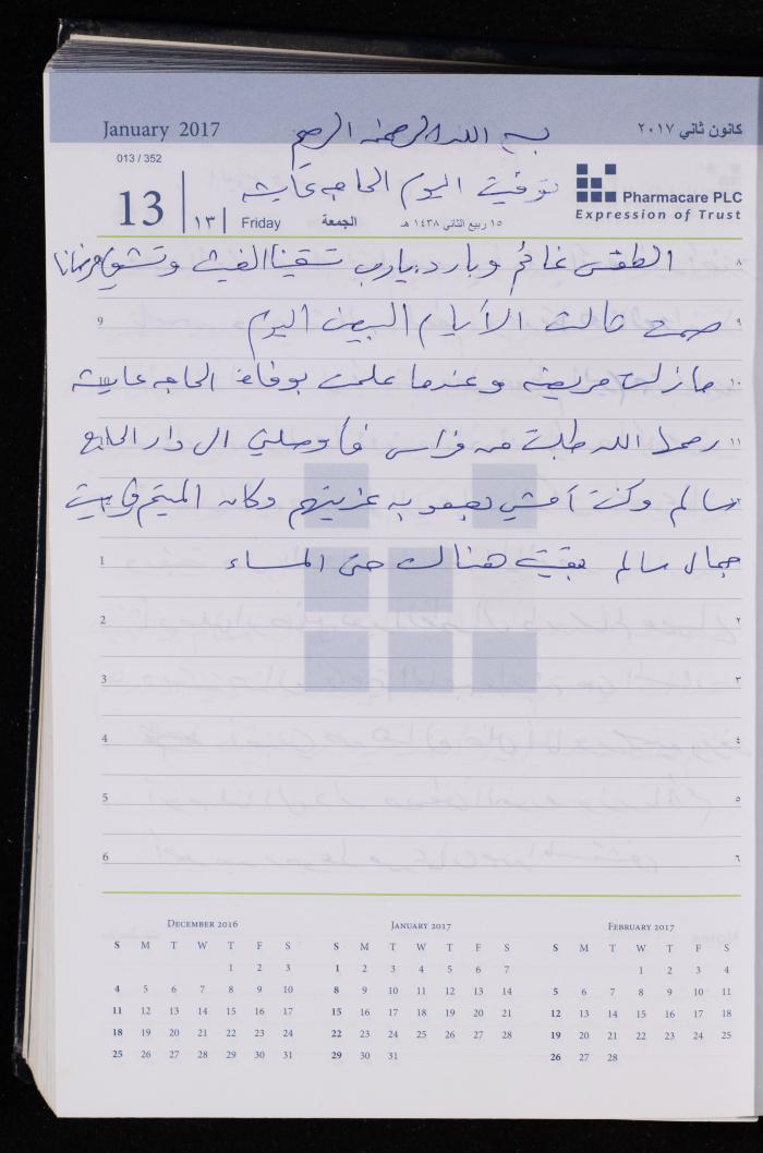 The Diary of Fadeyyeh Darabe, Dura- Hebron, 2017