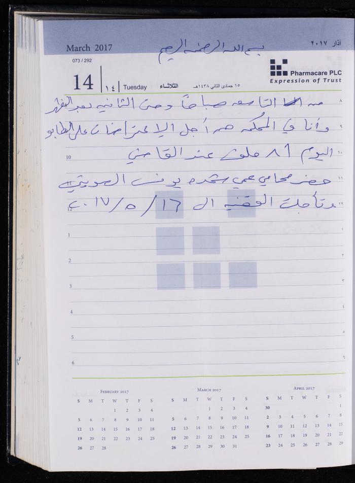 The Diary of Fadeyyeh Darabe, Dura- Hebron, 2017