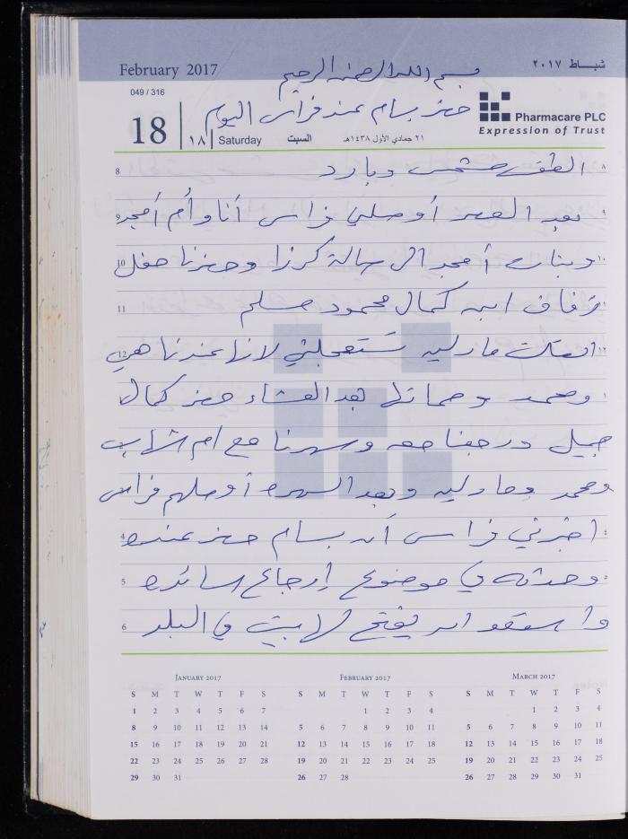 The Diary of Fadeyyeh Darabe, Dura- Hebron, 2017
