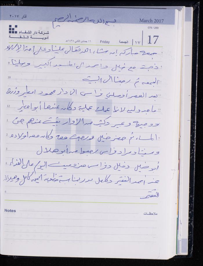 The Diary of Fadeyyeh Darabe, Dura- Hebron, 2017