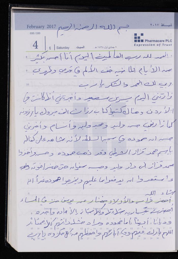 The Diary of Fadeyyeh Darabe, Dura- Hebron, 2017