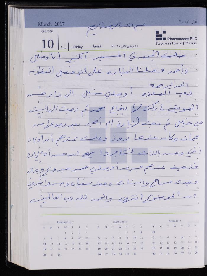 The Diary of Fadeyyeh Darabe, Dura- Hebron, 2017