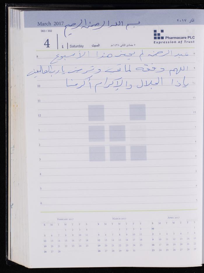 The Diary of Fadeyyeh Darabe, Dura- Hebron, 2017
