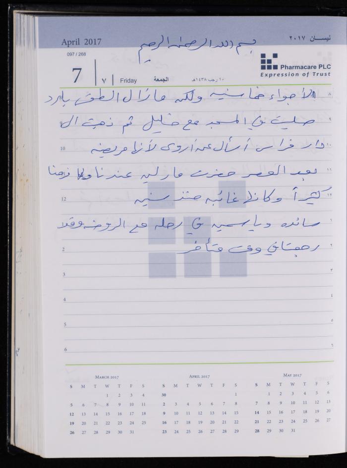 The Diary of Fadeyyeh Darabe, Dura- Hebron, 2017