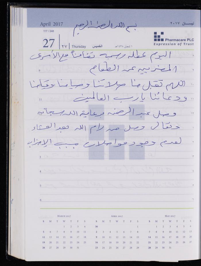 The Diary of Fadeyyeh Darabe, Dura- Hebron, 2017