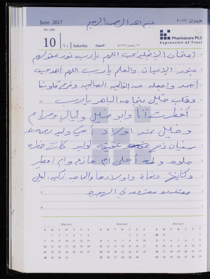 The Diary of Fadeyyeh Darabe, Dura- Hebron, 2017